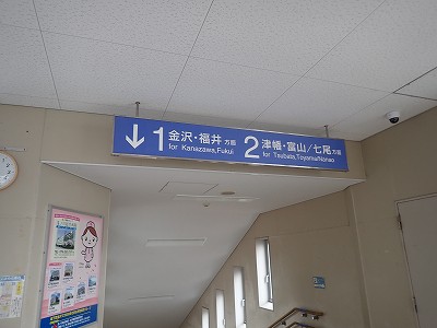 東金沢駅画像