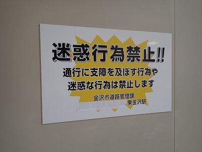 東金沢駅画像