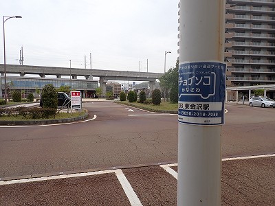 東金沢駅画像