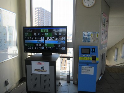 東金沢駅画像