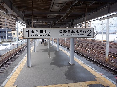 東金沢駅画像