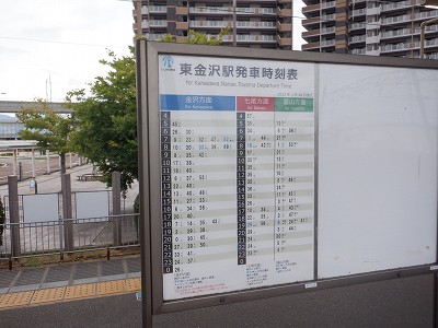東金沢駅画像