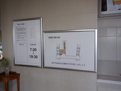 東金沢駅画像