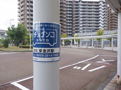 東金沢駅画像