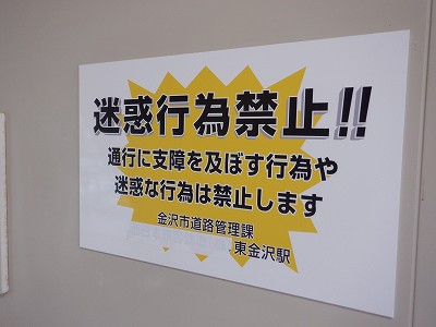 東金沢駅画像