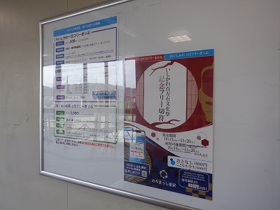 東金沢駅画像