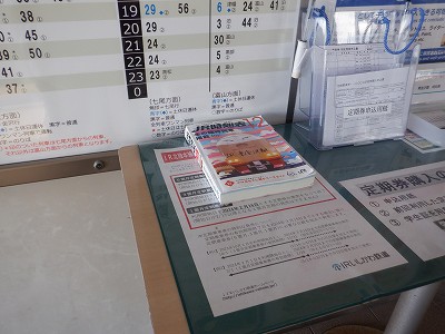 東金沢駅画像