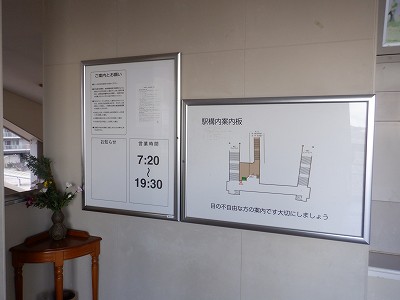東金沢駅画像