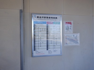 東金沢駅画像
