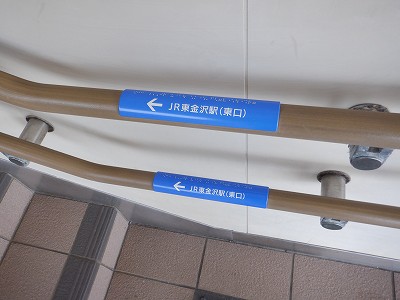 東金沢駅画像