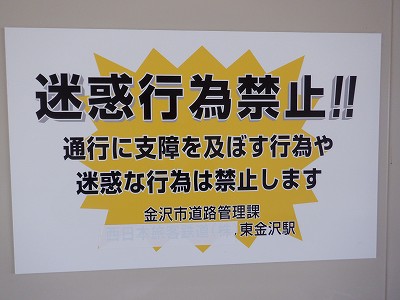 東金沢駅画像