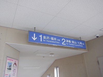 東金沢駅画像