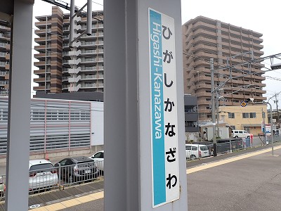 東金沢駅画像