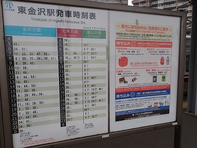 東金沢駅画像