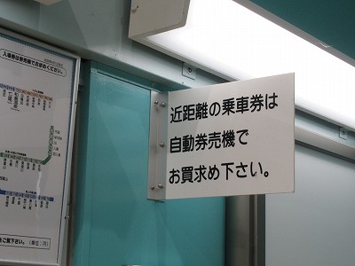 券売機