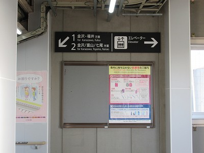 七尾方面