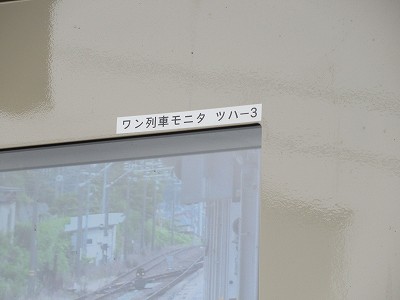 モニター
