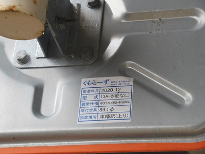ワンマンミラー
