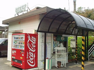 きっぷ売り場