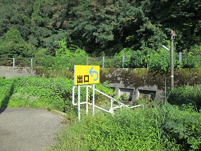 出口