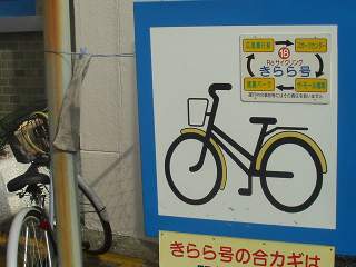 自転車