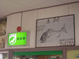 魚拓