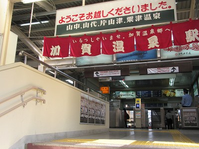 改札口