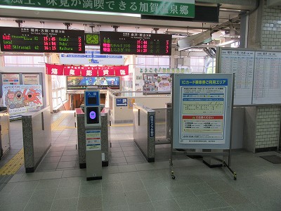 改札外