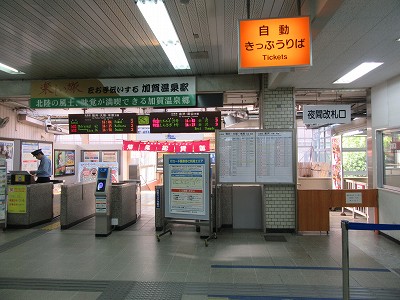 改札口