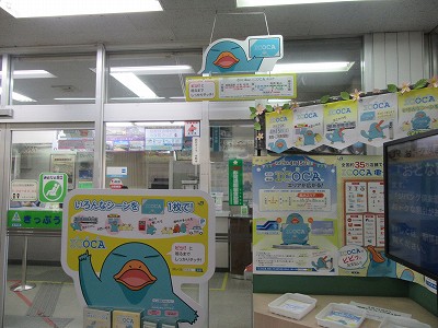 みどりの窓口