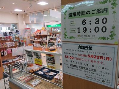 売店