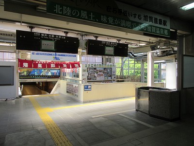 改札口