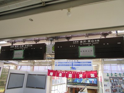 発車案内