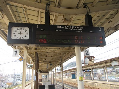 1･2番のりば