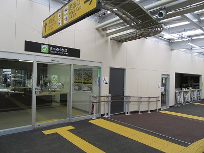 みどりの窓口