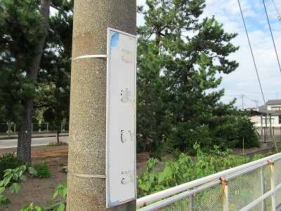 小舞子駅