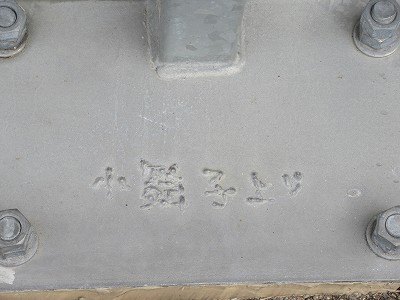 小舞子駅