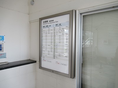 小舞子駅