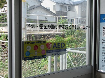 小舞子駅