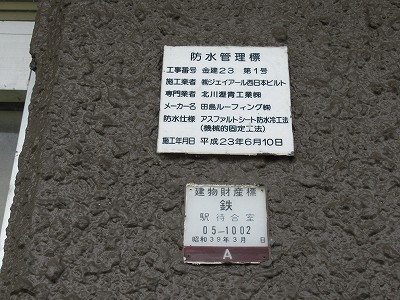 小舞子駅