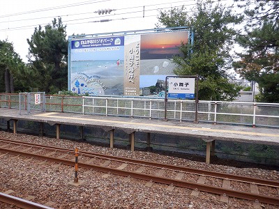 小舞子駅
