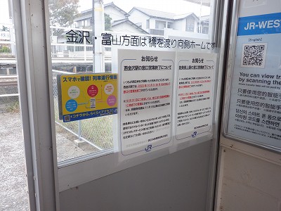 小舞子駅