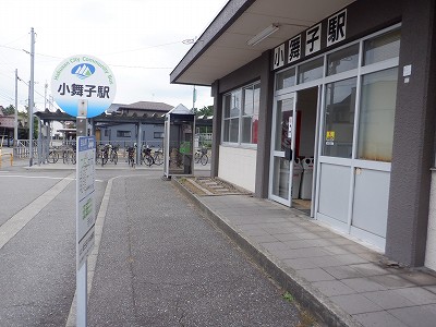 小舞子駅