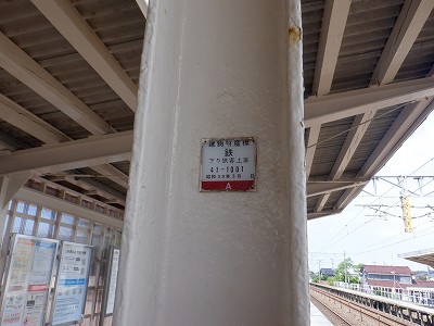小舞子駅