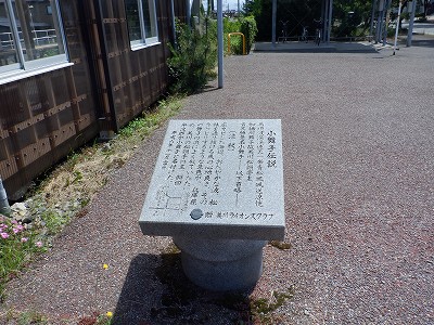 小舞子駅