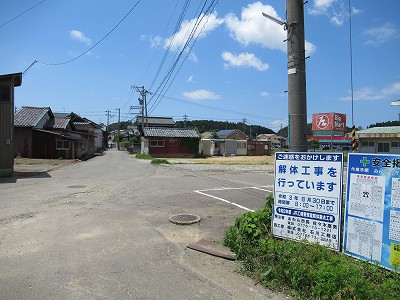 解体工事