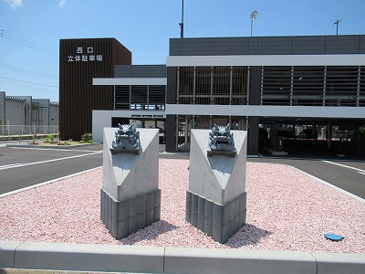 西口