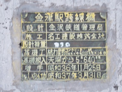 跨線橋