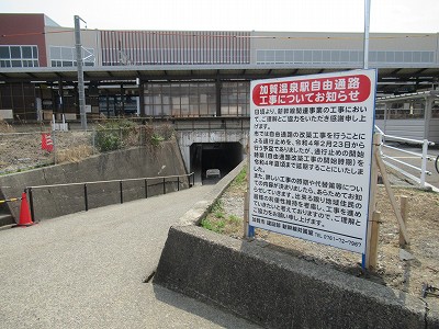 加賀温泉駅
