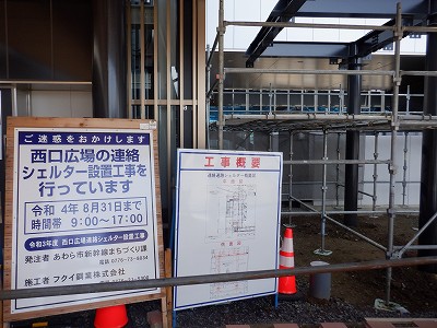 芦原温泉駅画像